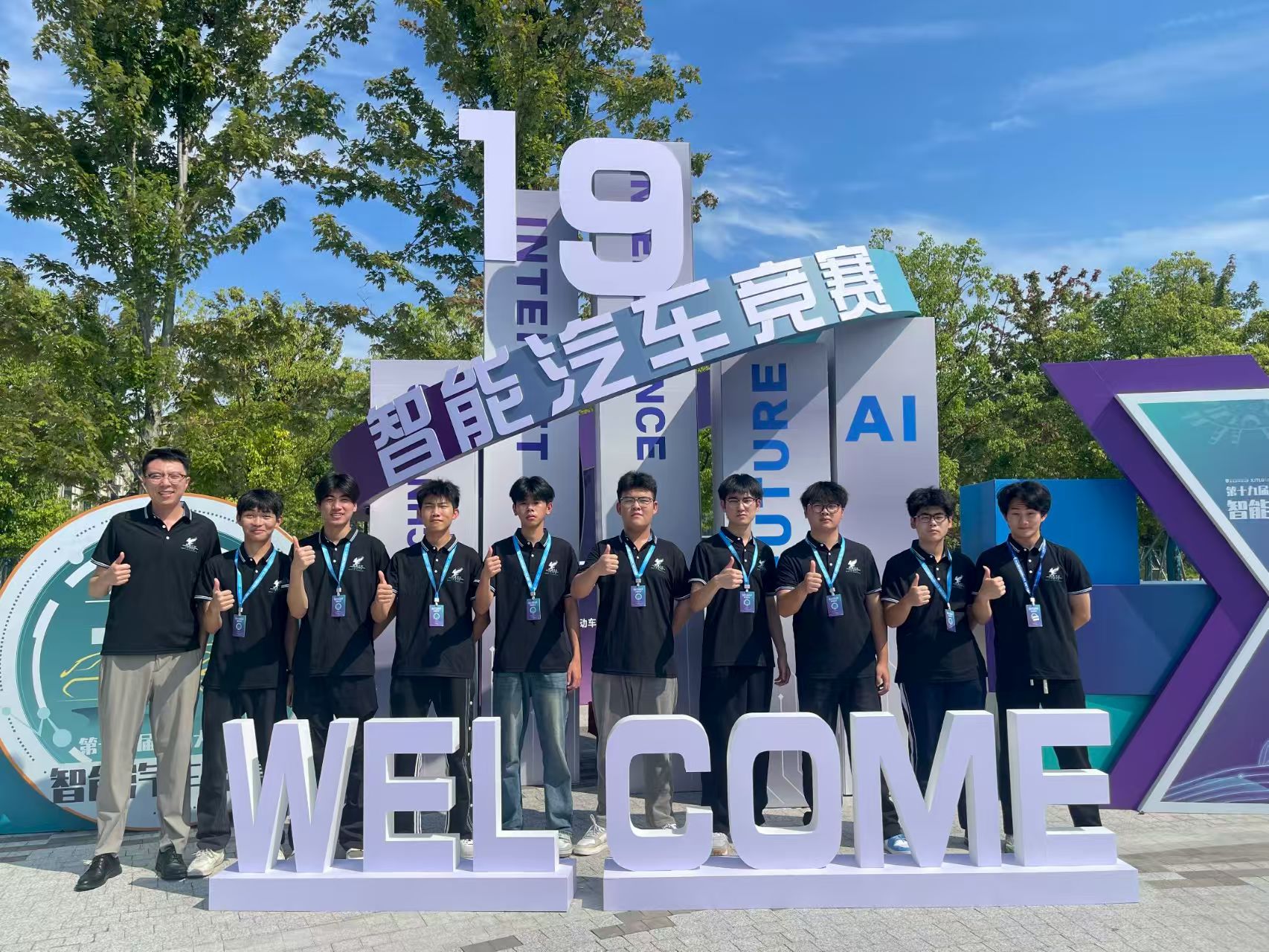 19届科大讯飞合照.jpg