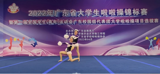 7  校啦啦操代表队在广东省大学生啦啦操锦标赛夺冠2023 4 22354.png