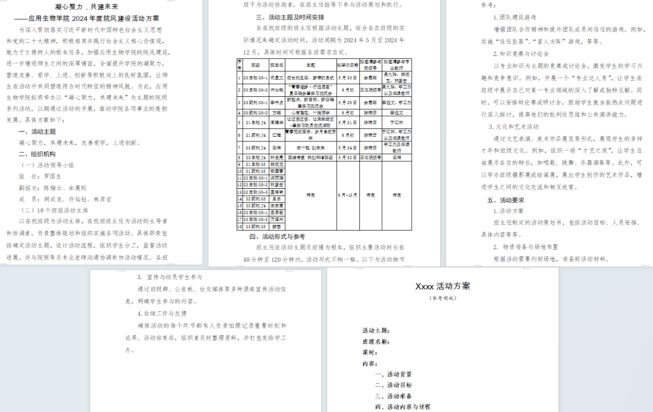 1.方案.png