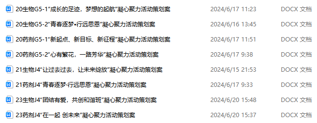 3.各班方案.png