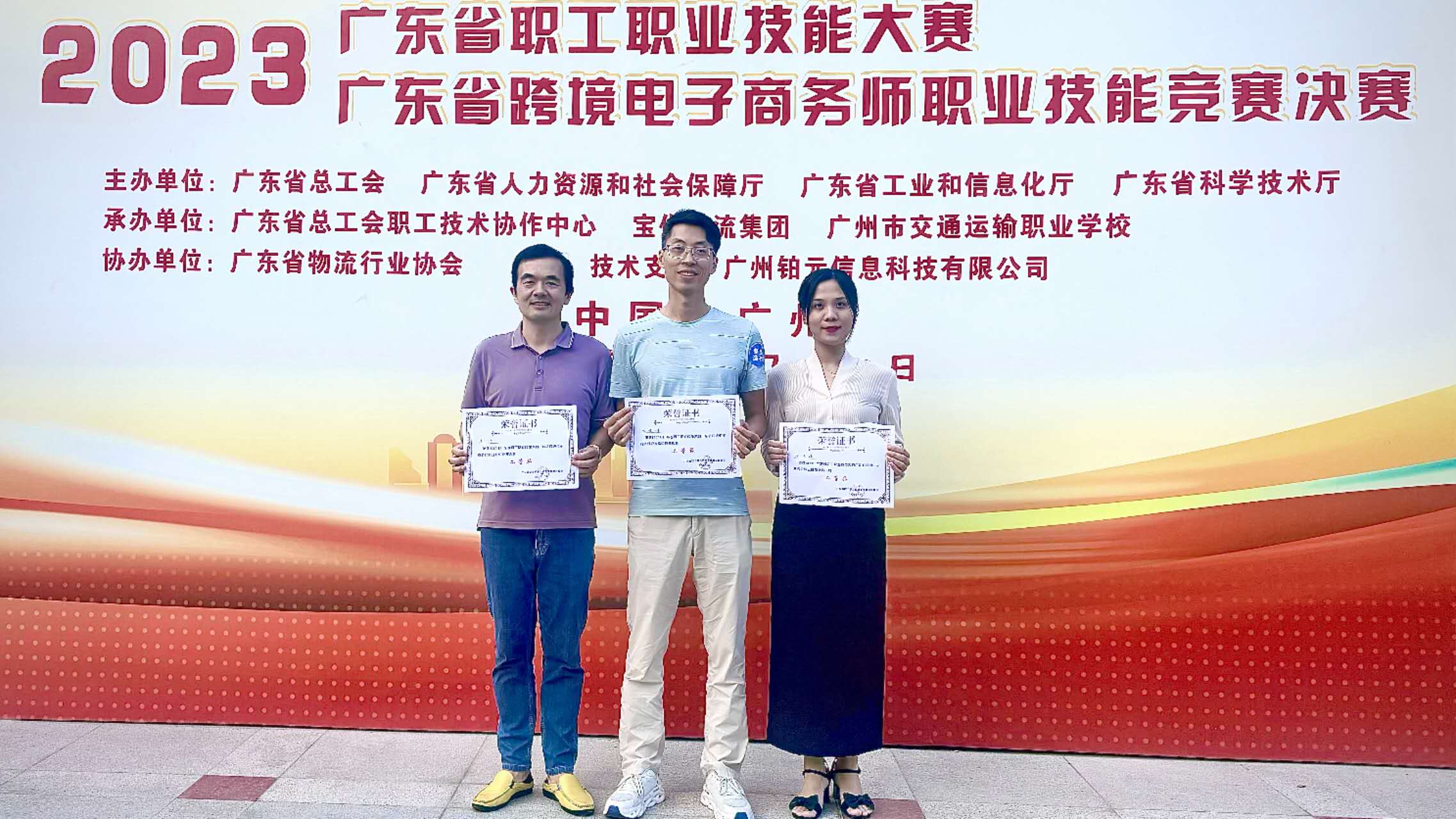 广东省跨境电子商务师竞赛.jpg